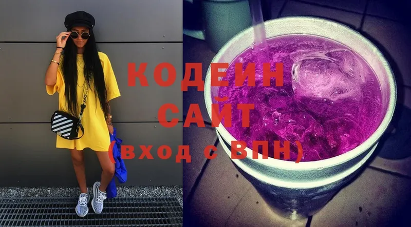 хочу   Иркутск  Codein Purple Drank 